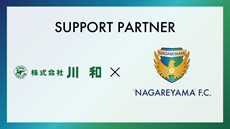 NAGAREYAMA F.C. サポートパートナー