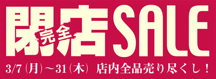 お世話になりました。